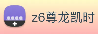 z6尊龙凯时 logo